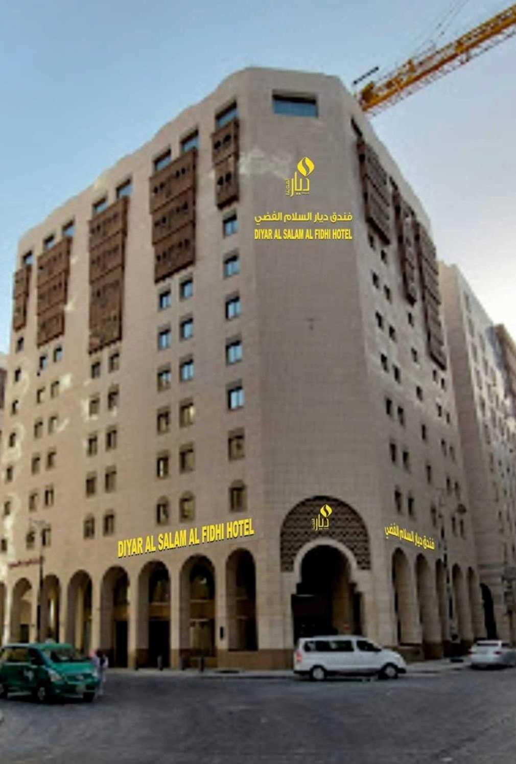 Diyar Al Salam Silver Hotel Medina Exterior photo